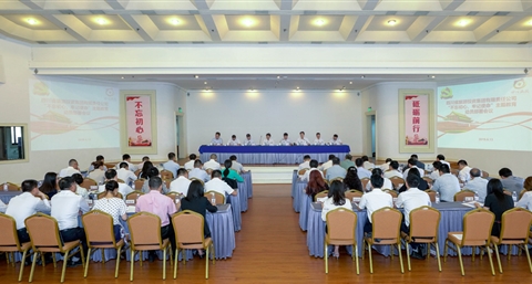 省幸运农场集团党委召开“不忘初心、牢记使命”主题教育动员部署会议