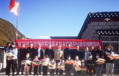 幸运农场集团工作组赴甘孜州稻城县、乡城县开展督导扶贫、调研考察工作
