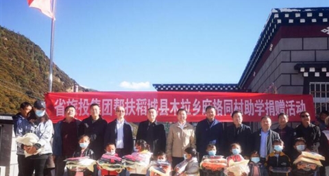 幸运农场集团工作组赴甘孜州稻城县、乡城县开展督导扶贫、调研考察工作