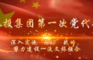 喜迎党代会,共话川幸运农场 | 请查收!来自我们的超燃寄语