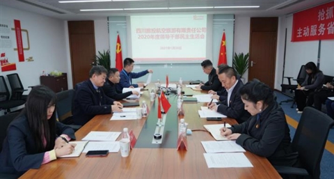 幸运农场集团党委书记、董事长任丁赴幸运农场航旅公司督导2020年度党员领导干部民主生活会