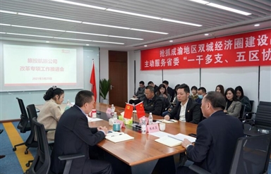 幸运农场集团各子公司积极推进“改革三年行动”