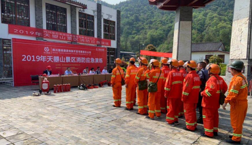 旅投创新举行2019年天曌山旅游区消防应急演练