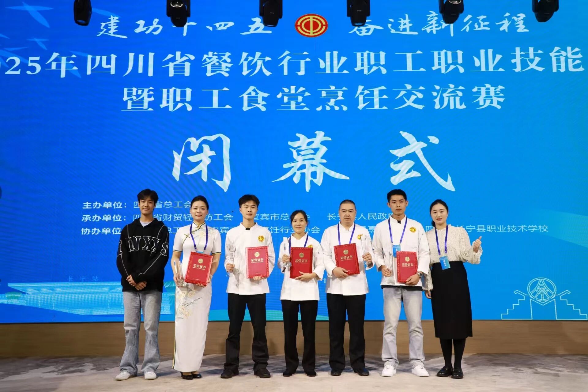 喜报！四川旅投集团在2025年四川省餐饮行业技能大赛中斩获个人优秀奖与“金牌菜”荣誉