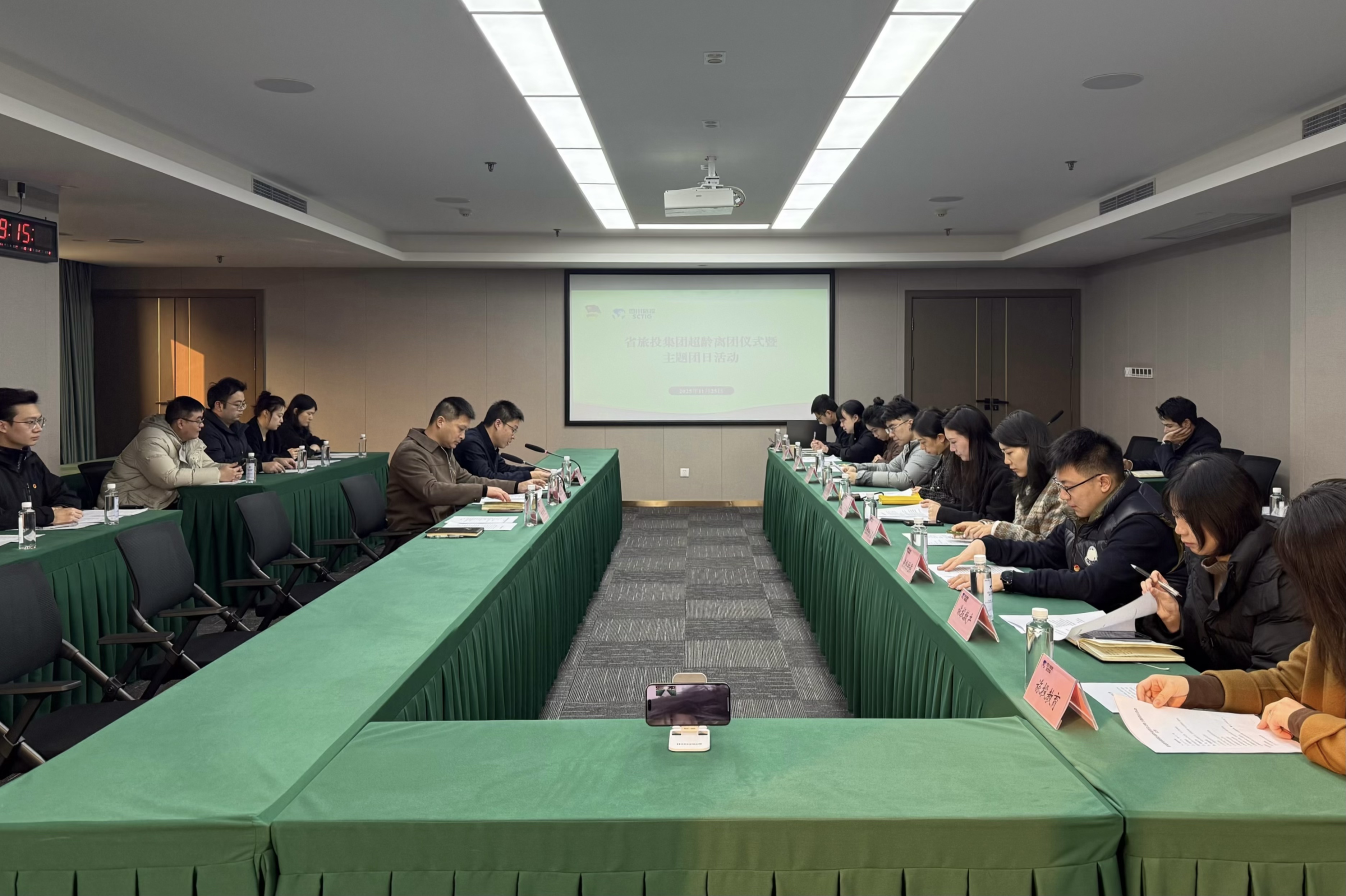 省旅投集团团委举办超龄退团暨主题团日活动