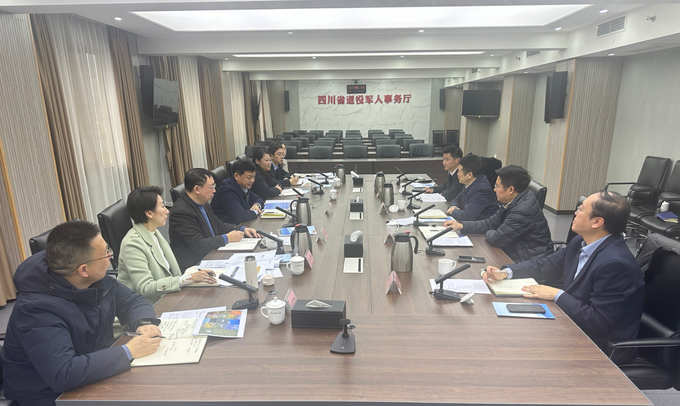 省旅投集团与省退役军人事务厅举行座谈交流会