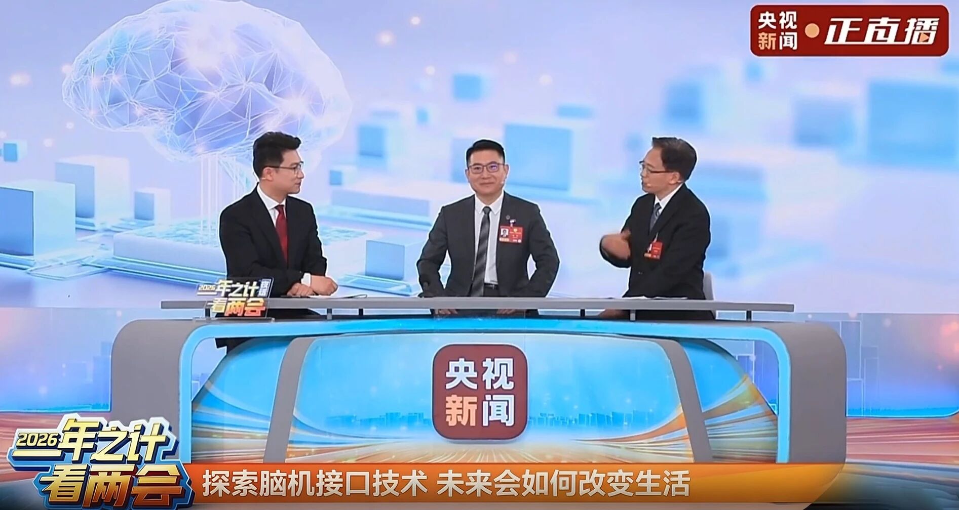 提质增效三年行动 | 旅投锦弘集团积极探索脑机接口技术创新应用