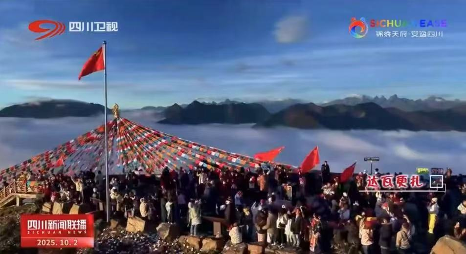 媒体聚焦 | 达瓦更扎登《四川新闻联播》，与神木垒实现人气效益双提升