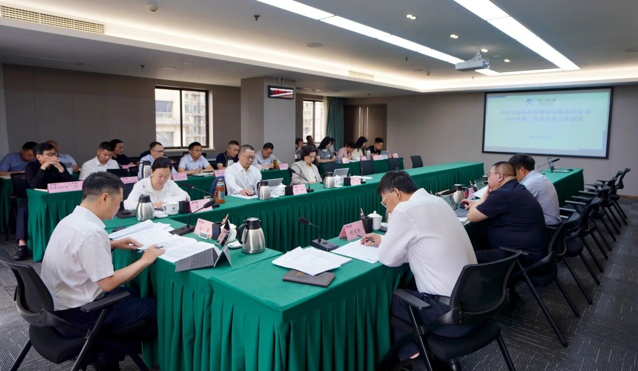 省旅投集团召开2026年第二次安委会工作会议