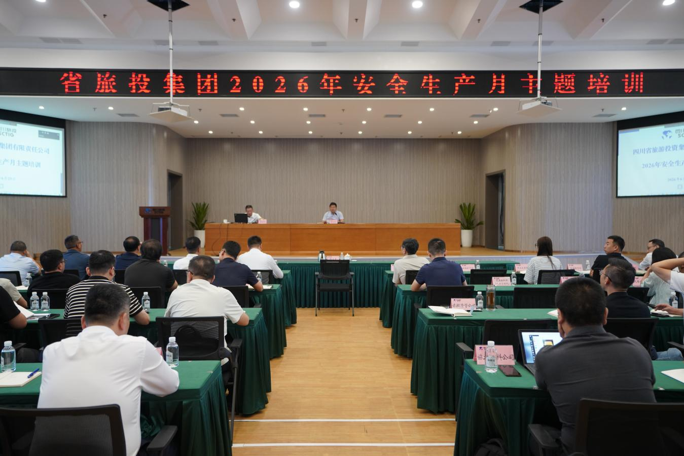省旅投集团2026年“安全生产月”活动圆满收官
