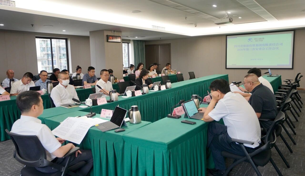 省旅投集团召开2026年第三次安委会工作会议